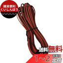 YFFSFDC awg22 電線 ケーブル 10m 22AWG 延長ケーブル コード 電線 2芯 LEDテープライト 単色用延長ケーブル 2Pin LEDストリ...