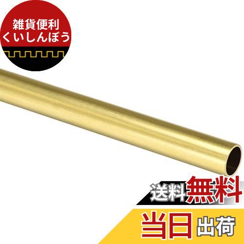 myoseya 真鍮丸管 H65 シームレスストレートパイプチューブ 円形のチューブ DIY 1個セット