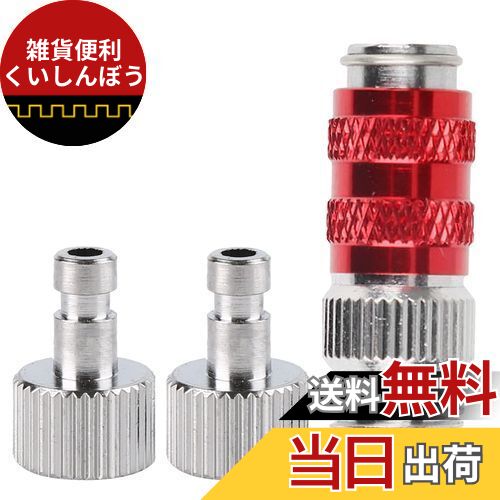 EUSTACEエアブラシ クイックジョイント エアー ジョイントセット ワンタッチジョイント エアブラシ用ジ..