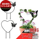 Coollooda 植物支柱 2個セット 観葉支柱 園芸支柱 つる性植物 観葉植物 誘引 支柱 植物サポート 植物成長方向誘引 花支え フラワー支柱 植物成長 ...