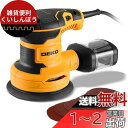 DEKO ランダムサンダー 電動 サンダー 300W 14000RPM 電動サンダー 集じん機能付 サンドペーパー 16枚 仕上げサンダー DIY 日曜大工 木...