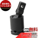 HTharros ユニバーサルジョイント インパクト用 ソケット アダプター エアー工具 レンチアダプター ソケットセット 1/2"