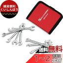 SPEEDWOX 両口スパナセット 薄型スパナセット 10本組 インチ 5/32"-7/16" ショートタイプ 厚さ約2.5mm 超薄 小型 軽量 両口レンチセット 薄口スパナレンチセット 極薄 コンビネーションレンチ オープンエンドレンチ 収納袋付 鏡面仕上げ済 精密作業 作業工具