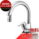 SANEI シングル混合栓 センサー式 AC仕様 ホース引き出し 吐水切替 シンク広々 節湯 EK8700E