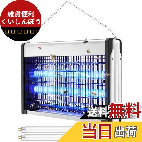 【2024年強化版 蚊虫瞬時撃退！】 電撃殺虫器 Sunnila 虫 ライト 駆除 電撃殺虫機 電気 蚊取り器 UV光源吸引式捕虫器 20W 強力電撃殺虫灯 コバエ取り 蚊取り ハイパワー電撃 蚊虫瞬間撃退 誘蛾灯 虫退治 虫除け ハエ取り こばえとり 大型 軒下吊下型 360°強力虫取り 静