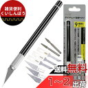 GOKEI ダイヤモンドヤスリ 精密ヤスリ 【9種類の替え刃入 超硬極薄ヤスリ 0.6mm】 ホビー用ヤスリ ダイヤモンド電着ヤスリ バリ取り やすり プラモデル 工具 シャープナー 硬い素材の研磨 研磨 金属 ソフビ 細い プラスチック 面取り 仕上げ エッジ出し 面出し ゲート処