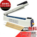 timiland シーラー 卓上 30CM長 ヒートシーラー インパルス シーラー シール幅5mm シーラー 業務用 家庭用 8ランク調整 シーラー日本語取扱説...