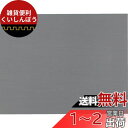 トラスコ中山(TRUSCO) ステンレスカット板 200×300×厚み1.0mm SUS430 SCB-1-2030