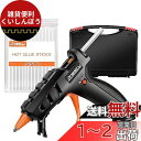Anesty GG-02 グルーガン 90秒 加熱早い 50W 高温カつ安定 垂れない 手元でON・OFF出来 ホビー用グルーガン 強力 小型 超軽量 手芸 造...