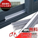 Goreson 窓 隙間テープ 自己接着性シーリングストリップ 隙間風防止 防音テープ ドア すきま風防止 冷気遮断 断熱シート 強力粘着 防虫 防水 花粉防止...