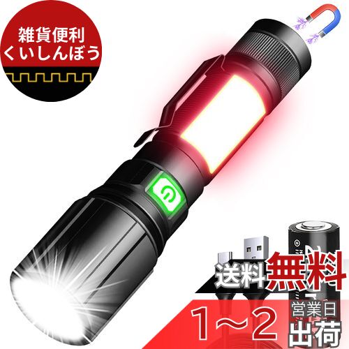 REHKITTZ 懐中電灯 超高輝度1600ルーメン ,フラッシュライト3 in 1(赤、白、uvライト),ブラックライト USB充電式,LED 2500mAh大容量18650バッテリー(実用点灯10~30時間),懐中電灯 強力 マグネットテール付きCOB作業灯,懐中電灯 小型 ズーム調節,軽量 高耐久性