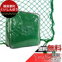 Gulfmore PP養生ネット 7x10m 鳥よけネット 多目的 園芸ネット 防鳥・防獣ネット 万能グリーンネット 果樹守りネット 鳥から田畑や果樹を守る ア...