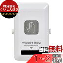 エルパ(ELPA) 非接触スイッチ HSW-01かんたん取付・工事・工具不要