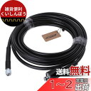 〈HOTEISON〉 リョービ 高圧洗浄機 高圧 ホース 柔らかい 40MPa 60度 標準ホース 互換品 8M(2)
