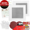 5WYOUKE リペアプレート 壁穴補修キット 2枚セット 取扱説明書 パテベラ 使い捨て手袋 サンドペーパー付き 壁修理パッチ 壁補修 穴埋め 15*15cm (アルミメッシュ枠10×10cm) グラスファイバー アルミ板 石膏ボード 壁修理パッチ