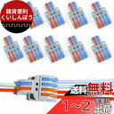 LOYELEY SPL-42 差し込みコネクタ 10個入り 2入力4出力 ユニバーサルコネクタ レバーナット品揃え導体 コンパクト スプライスコネクタ ワンタッ...