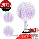 CHMKSTC 電撃殺虫ラケット 電撃殺虫器 電動蚊取り器 光源誘引式 殺虫灯 蚊ラケット 3000V 高圧電撃 1200mAh USB充電式 回転180° 折...