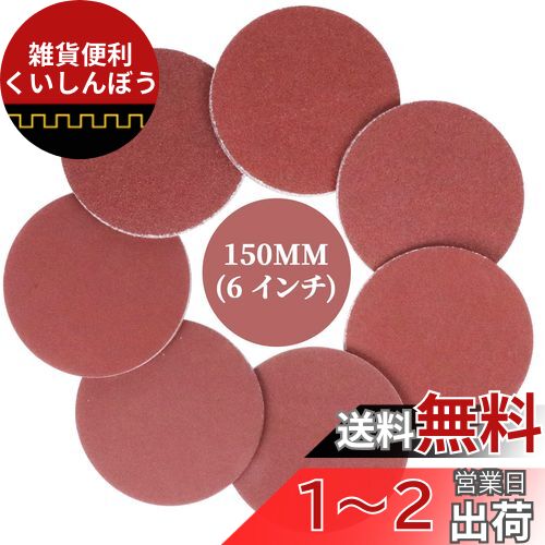 IROKCAKPT ǥ󥰥ǥ 150mm ݷ ǥڡѡ 70å ǥ󥰥ڡѡ(#40#60#80...
