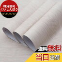 TOTIO ウォルナットの木目リメイクシート 超広幅 白木目調自貼壁紙シール 80CMx4M 気泡のないデザイン マット 厚手 剥がせる 防水 防油 耐熱 オフ...