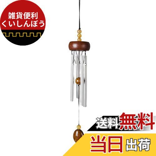 YFFSFDC ミニ 風鈴 玄関 チャイム 屋内 屋外 ふうりん ヒーリング エクステリア 幸運 装飾 インテリア 金属 4本パイプ ウィンドチャイム (風鈴2)