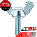 トラスコ中山(TRUSCO) 蝶ボルト ユニクロ B390812 M8×12 10個入 x 10パック x 【ケース販売】