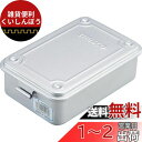 TRUSCO(トラスコ) トランク型ツールボックス シルバー W1?4?2?×D?1?0?5?×H?5?2? T150SV × 60個 【ケース販売】(2)