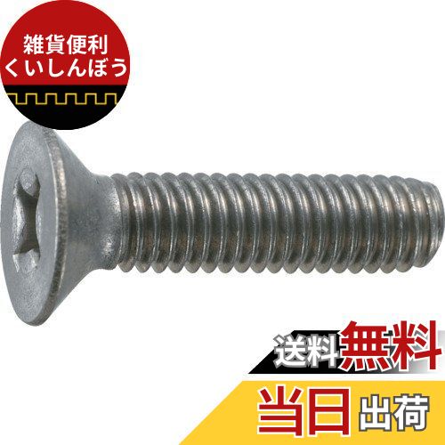 トラスコ中山(TRUSCO) 皿頭小ネジ チタン 全ネジ TB920510 M5×10 8本入 x 10パック x 【ケース販売】