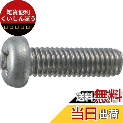 トラスコ中山(TRUSCO) ナベ頭小ネジ チタン 全ネジ TB910430 M4×30 6本入 x 10パック x 【ケース販売】