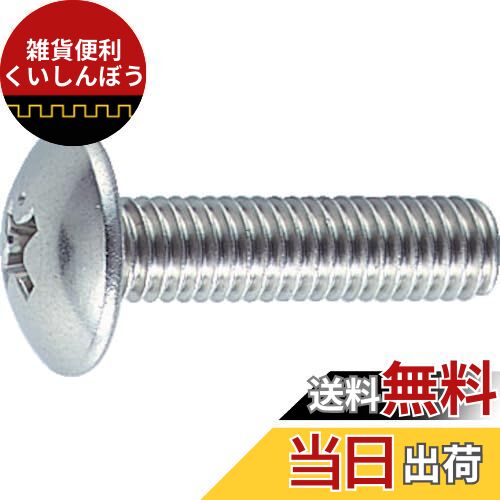 トラスコ中山(TRUSCO) トラス頭小ねじ ステンレス 全ネジ B520512 M5×12 70本入 x 10パック x 【ケース販売】
