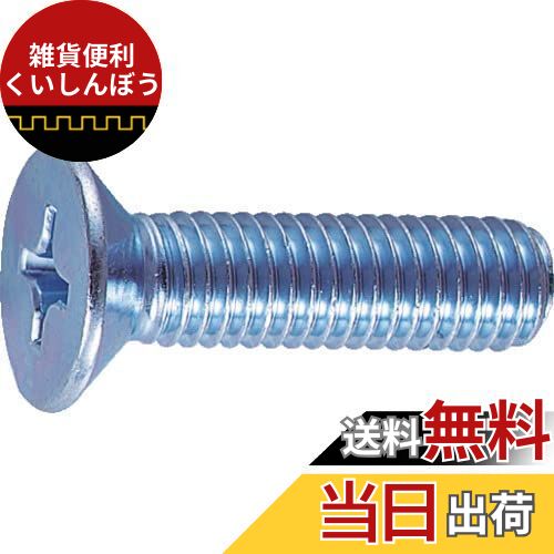 トラスコ中山(TRUSCO) 皿頭小ねじ ユニクロ 全ネジ B020435 M4×35 105本入 x 10パック x 【ケース販売】