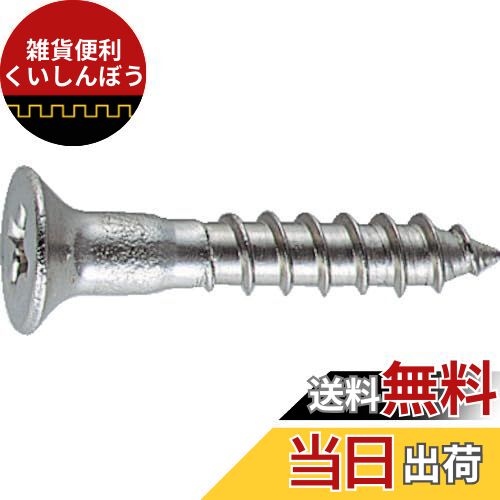 トラスコ中山(TRUSCO) 皿木ねじ ステンレス B604145 M4.1×45 30本入 x 10パック x 【ケース販売】