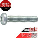 トラスコ中山(TRUSCO) ナべ頭小ねじ 全ネジ B7010410 三価白 M4×10 143本入 x 10パック x 【ケース販売】