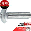 トラスコ中山(TRUSCO) トラス頭小ねじ ステンレス 全ネジ B520410 M4×10 120本入 x 10パック x 【ケース販売】