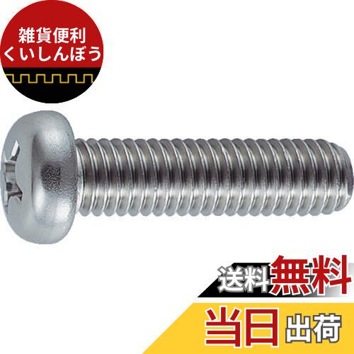 トラスコ中山(TRUSCO) ナベ頭小ねじ ステンレス 全ネジ B050320 M3×20 125本入 x 10パック x 【ケース販売】