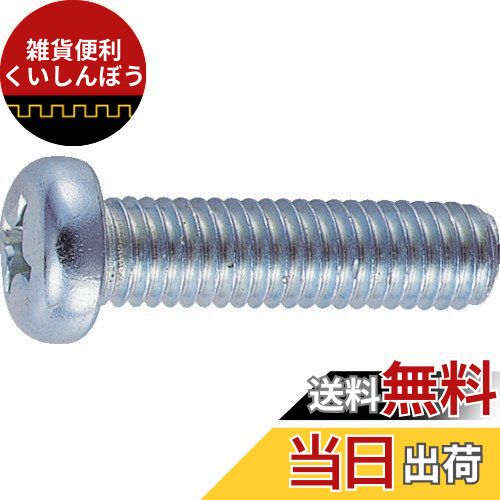 TRUSCO(トラスコ) ナベ頭小ネジ ユニクロ 全ネジ M4×12 250本入 B01-0412 × 10PK【ケース販売】