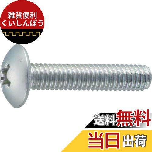 TRUSCO(トラスコ) トラス頭小ねじ三価 白 全ネジ M6×12 41本入 B704-0612 × 5PK【ケース販売】