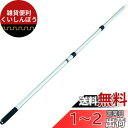 TRUSCO(トラスコ) 伸縮継ぎ柄 2メートル TES2000 × 3【ケース販売】