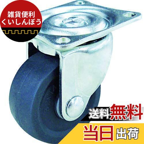 TRUSCO(トラスコ) TYGシリーズ 自在 エラストマー車 32mm TYGE-32 × 2個【ケース販売】