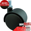 トラスコ中山(TRUSCO) ねじ込み双輪キャスター ナイロン車輪 自在 TDG50M12 Φ50 M12 x 100個 【ケース販売】