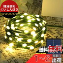【大玉ビーズ】Dalugo LED イルミネーションライト ソーラー ストリングライト LEDイルミネーション クリスマス飾りライト 屋外 防水 超明るい 20...
