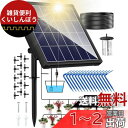 NFESOLAR 自動散水タイマー 自動水やり 植物 自動 給水器 15鉢対応可能 給水システムタイマー装置 留守 自動水やり ビオトープ ドリップ散水システム盆栽 水やり当番 庭園 花植 木鉢 ガーデニング 15mホース付き ソーラー エアーポンプ 式 植物水やり 日本語取扱説明書付