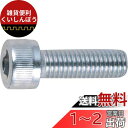 トラスコ中山(TRUSCO) 六角穴付ボルト 全ネジ B7300820 三価白 M8×20 11本入 x 10パック 【ケース販売】