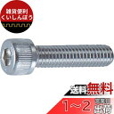 トラスコ中山(TRUSCO) 六角穴付ボルト ステンレス全ネジ B440830 M8×30 12本入 x 10パック 【ケース販売】