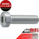 トラスコ中山(TRUSCO) 低頭六角穴付ボルト ステンレス全ネジ B0890812 M8×12 3本入 x 10パック 【ケース販売】