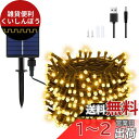 Dalugo LED イルミネーションライト ソーラー ストリングライト USB充電可能 クリスマスツリーライト キャンプ用飾りライト 屋外 室内 IP65防水...