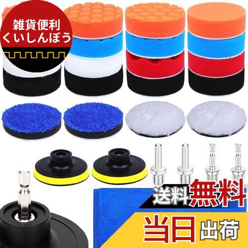 IROKCAKPT ポリッシャー バフ 80mm 27個セット,電動ポリッシャー用スポンジバフ,超細粒子の柔らかウレタンスポンジバフです マジックテープ 曲面研...