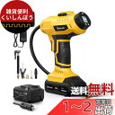 AstroAI エアホークプロ 電動エアコンプレッサー コードレス20V 充電式エアコンプレッサー 電動空気入れ 共通バッテリー付き ボール 自動車 自転車 トラック バイク 浮き輪適用 充電式 バッテリー LEDライト付き 日本語取扱説明書付き イエロー
