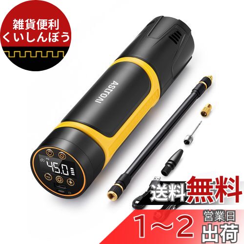 AstroAI 自転車 空気入れ 電動 エアーコンプレッサー バイク 空気入れ 1000Kpa（150PSI）/ 3*1500mAh 充電式 ワイヤレス LEDライト 空気圧指定可能 全バルブ対応 米式/英式/仏式 自転車/車/ロードバイク/ボール/浮き輪/バイク/クロスバイク対応 バルブは本体の裏蓋に収納