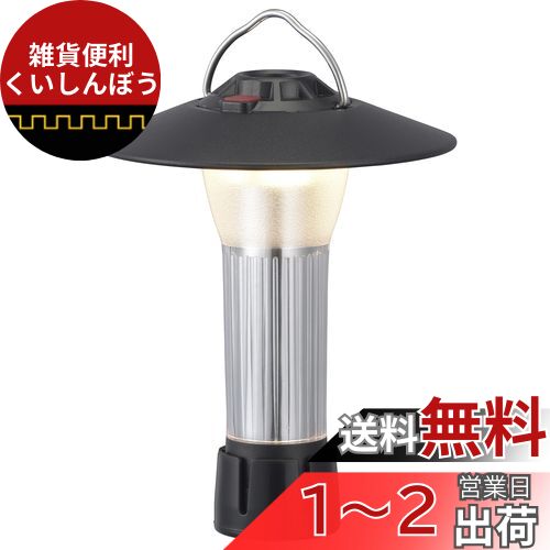 オーム電機 ランタン レトロ 小型 LEDアウトドアランタン 充電式 120ルーメン スマホ充電もできる 白色点灯 暖色点灯 赤色点滅 ハンディライト兼用 キャンプ 災害 マグネット付き LN-C12A5 08-1525 OHM