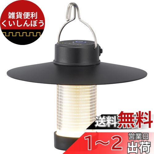 オーム電機 ランタン レトロ 小型 LEDアウトドアランタン 充電式 70ルーメン 軽量 コンパクト ミニ 暖色点灯 キャンプ 災害 マグネット付き LN-C07A5 08-1526 OHM